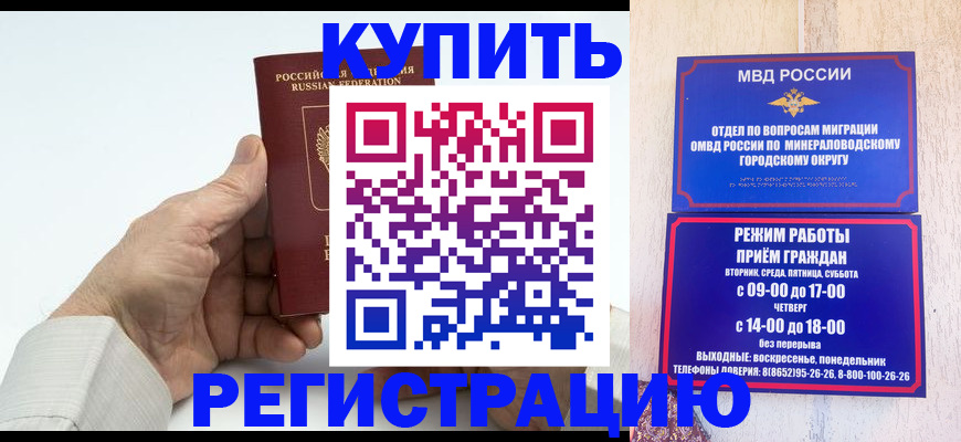 временная регистрация в квартире в Белёве